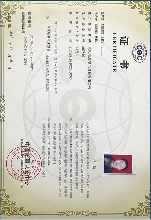 認證證書
